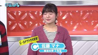 「学生とメディア～どのメディアを見ている？～」日経カレッジ・ラボ