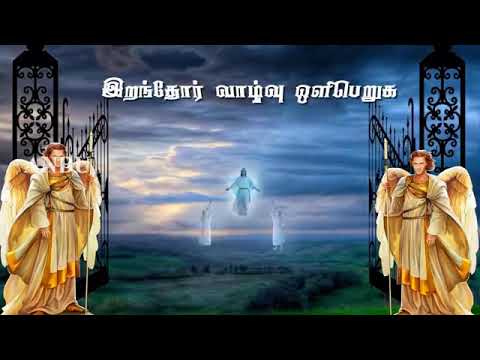 Eranthor Vazhvu Oli Peruga Tamil Rc Song