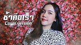 à¸à¸³à¸¥ à¸‡à¸ˆà¸° Illslick Cover Version à¸› à¸­à¸¡à¹à¸› à¸¡ à¸