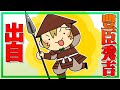 【衝撃!】豊臣秀吉は農民出身ではない!本当の出自とは?