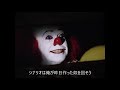 【嘘字幕】ペニーワイズはシノビガミをオススメするようです