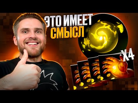 Видео: Лучший Предмет Для Огр-Мага [Dota 2]