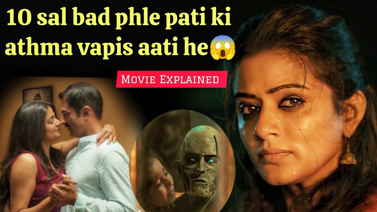 Captain Ateet who is declared dead by army, returns after a decade (2020) Movie Explained in Hindi