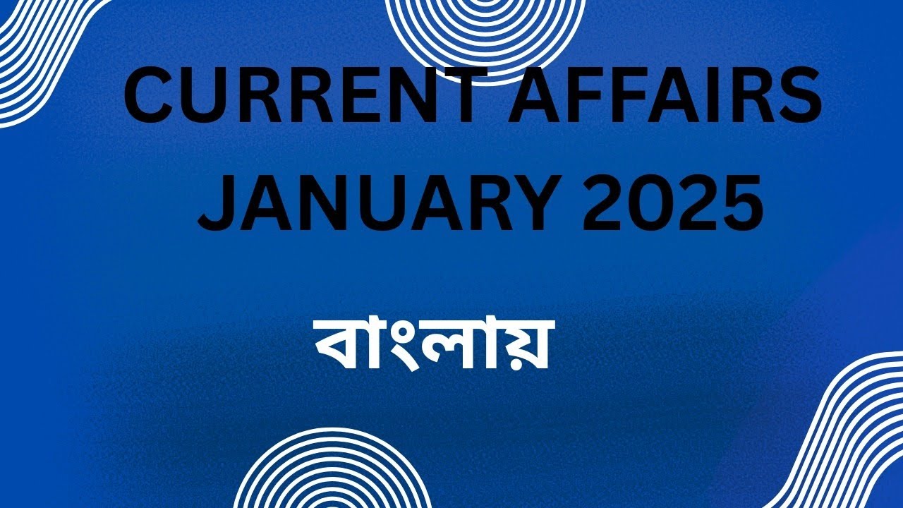 Current Affairs January 2025 (বাংলা)part- 1🎯🎯