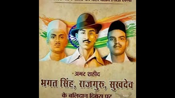 Bhagat Singh WhatsApp status #bhagatsingh​ #bhagatsinghjayanti​#rajguru​ #sukhdev