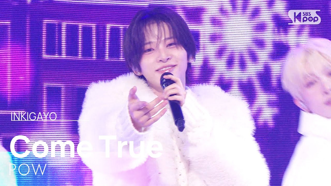 Come True (feat. 신온유 of 신인류) - POW (파우) | SBS 260201 방송