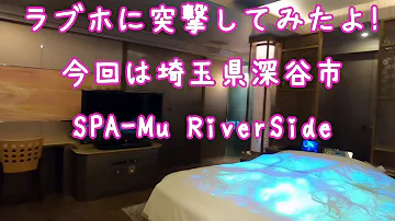 ラブホ行ってみた