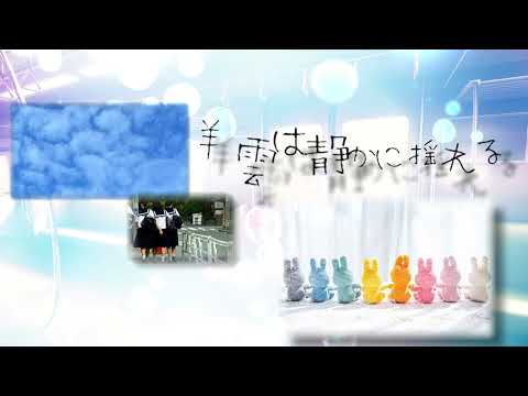 3月9日（cover）もりを  feat. 榛木みお
