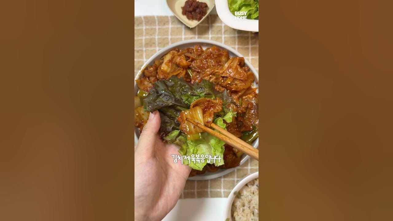 초간단 김치제육볶음 Thumbnail