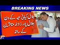Bilal Kayani Spends Eid Day with Jalalpur Victims - Breaking News - Geo News