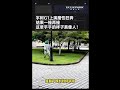 🤖Unitree G1's Hilarious Wild Run: Showing Its “Human-like” Side! #technology #vlog #news #elonmusk