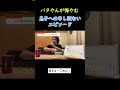 バタやんが悔やむ子供への申し訳ないエピソード #shorts #切り抜き #くわばたりえ #バタやんちゃんねる #お笑い #お笑い芸人 #女芸人 #後悔 #失敗 #息子 #エピソード