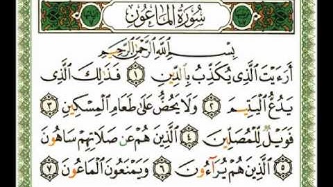 107 - سورة الماعون - ناصر القطامي.flv