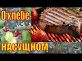 О ПРОДУКТАХ В АНГЛИИ. ВСЕГО ПОЛНО,НО НЕ ВКУСНО...И ГРУСТНО...