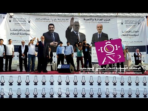 هكذا شوهت إمرأة حرة من فاس "بنكيران" في مهرجانه في فاس: قالت له "" فين كونتو منين كان ولدي مريض " لكن رغم صراخها باءت محاولاتها بالفشل في الوصول إلى