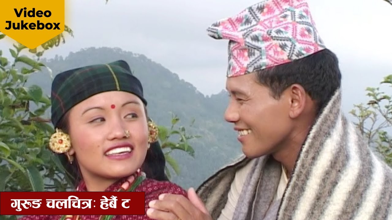 Gurung movie Herbai ta   Gurung Song Video Jukebox