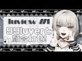 【メン限】luview#1 - 99luverと顔合わせ！【九來 / #Vtuber】