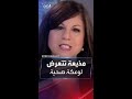 مذيعة تصاب بجلطة دماغية على الهواء خلال تقديم نشرة الأخبار 