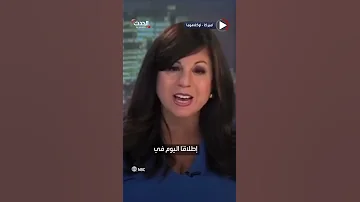 مذيعة تصاب بجلطة دماغية على الهواء خلال تقديم نشرة الأخبار 
