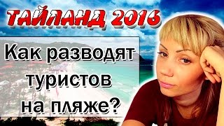 Обзор окрестностей и как меня развели на деньги / часть 3 Обзор окрестностей и как меня развели на деньги / часть 3