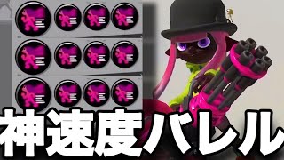 【神速】ヒト速3.9バレルスピナーのキル性能がぶっ壊れてる件についてｗｗｗｗ【スプラトゥーン3】