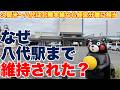北陸本線なら、三セク分離相当の輸送密度。鹿児島本線が八代駅まで維持された理由