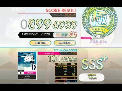 【オンゲキ bright MEMORY】メルト［EXPERT］