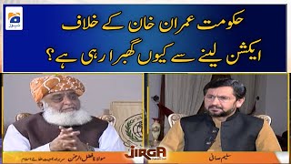 Why is the government afraid of taking action against Imran Khan? - JIRGA | Saleem Safi | Geo News