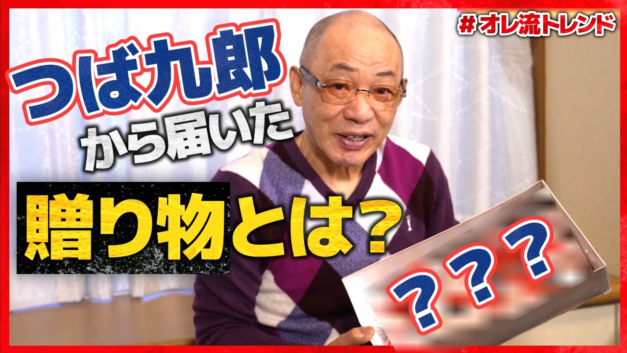 【ヤクルトつば九郎との関係性】つば九郎から荷物が届き、あいつ良いとこあんじゃんと落合博満