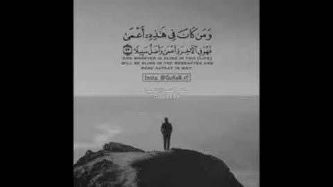 سورة الإسراء آية 72
