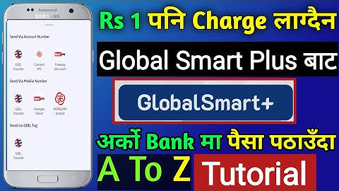 Global Smart Plus Mobile Banking | बिना शुल्क  Mobile Banking बाट पैसा पठाउने तरिका | Mobile Banking