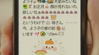 Happy デコメ ハピデコ テレビcm 親子編 11年 12年 Youtube Happy デコメ ハピデコ テレビcm 親子編 11年 12年 Youtube