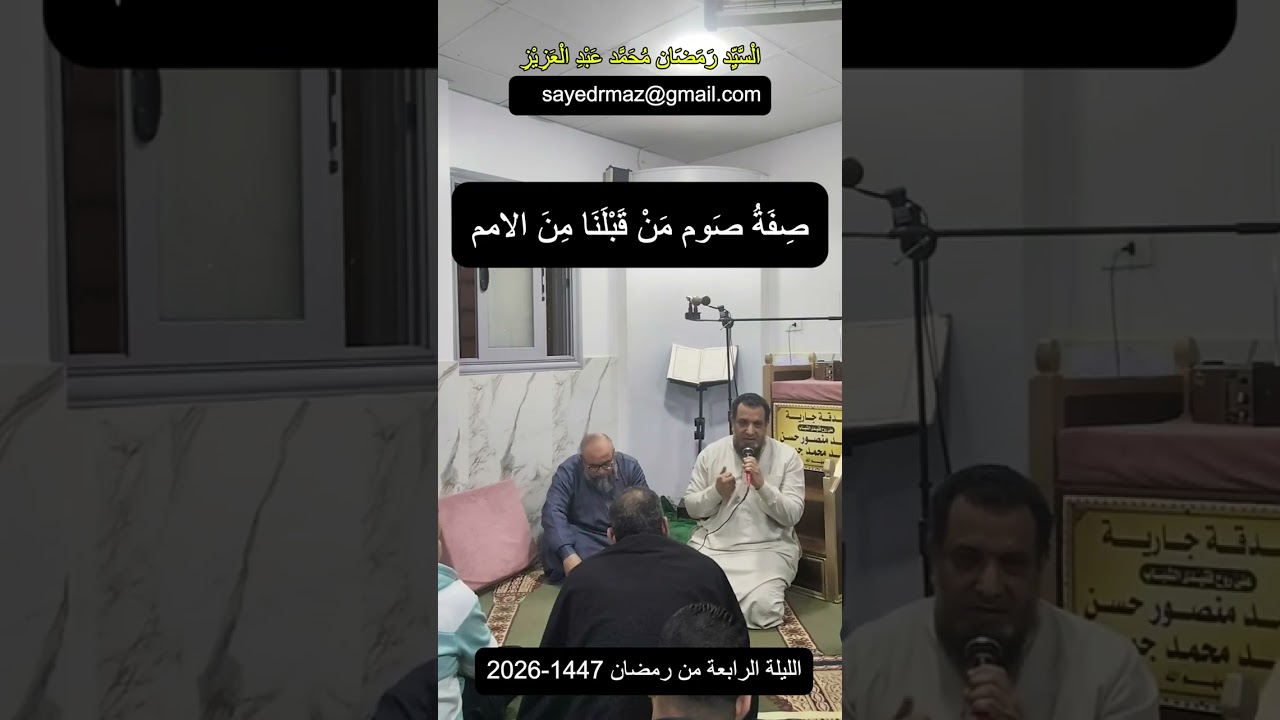 4 صفة صوم من قبلنا من الامم