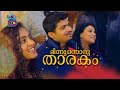 Minnunoru tharakam  christmas song 2021  bijoy babu  shalu philip  erik johnson  samalex