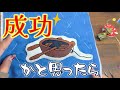 【刺繍】ムーミンキルト45号「ボート」インテリアカバー・デアゴスティーニ