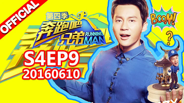 [ENG SUB FULL] Running Man China S4EP9 20160610【ZhejiangTV HD1080P】Ft. Na Ying, Song Xiaobao - DayDayNews
