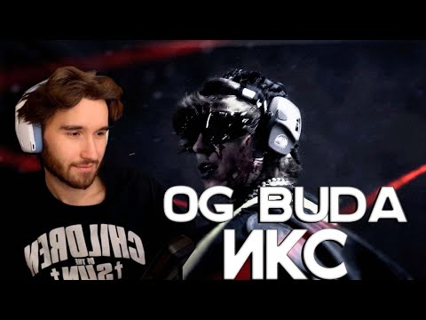 Кореш Смотрит Og Buda - Искс