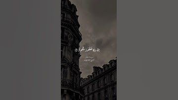 سورة فاطر ٣٤-٣٥.
