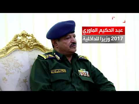 بعد تعتيم شديد ميليشيا الحوثي تعترف بوفاة وزير داخليتها عبد الحكيم الماوري في لبنان