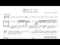 【MuseScore】UNISON SQUARE GARDEN『東京シナリオ』