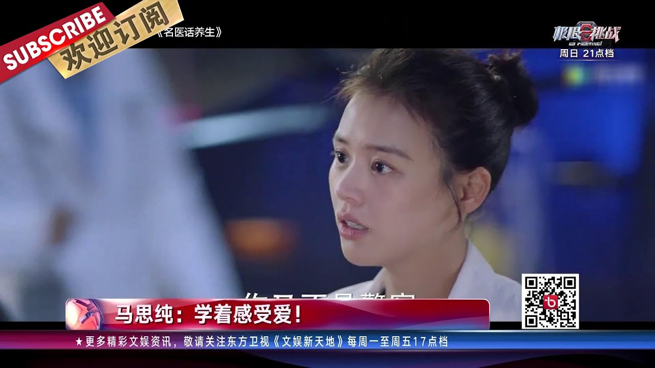 张艺谋 悬崖之上 成为五一档期黑马 马思纯忽瘦忽肥身体状况令人担忧 准妈妈 朱珠幸福待产 文娱新天地 东方卫视官方频道 Youtube