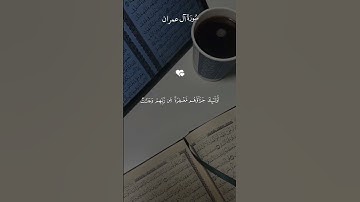 #العجمى #احمد_العجمي #سورة_آل_عمران #تلاوة_خاشعة #اكسبلور #المصحف #بلغوا_عنى_ولو_اية #قرآن #لايك