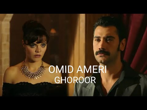 Omid Ameri -Ghoroor||امید آمری-غرور||Омид Амири-Гурур||تیتراژ تیتراژ سریال روزگارانی در چوکوروا