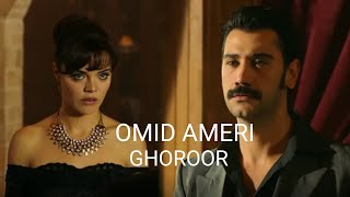 Omid Ameri -Ghoroor||امید آمری-غرور||Омид Амири-Гурур||تیتراژ تیتراژ سریال روزگارانی در چوکوروا