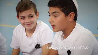 הכירו את בית ספר נווה אילן