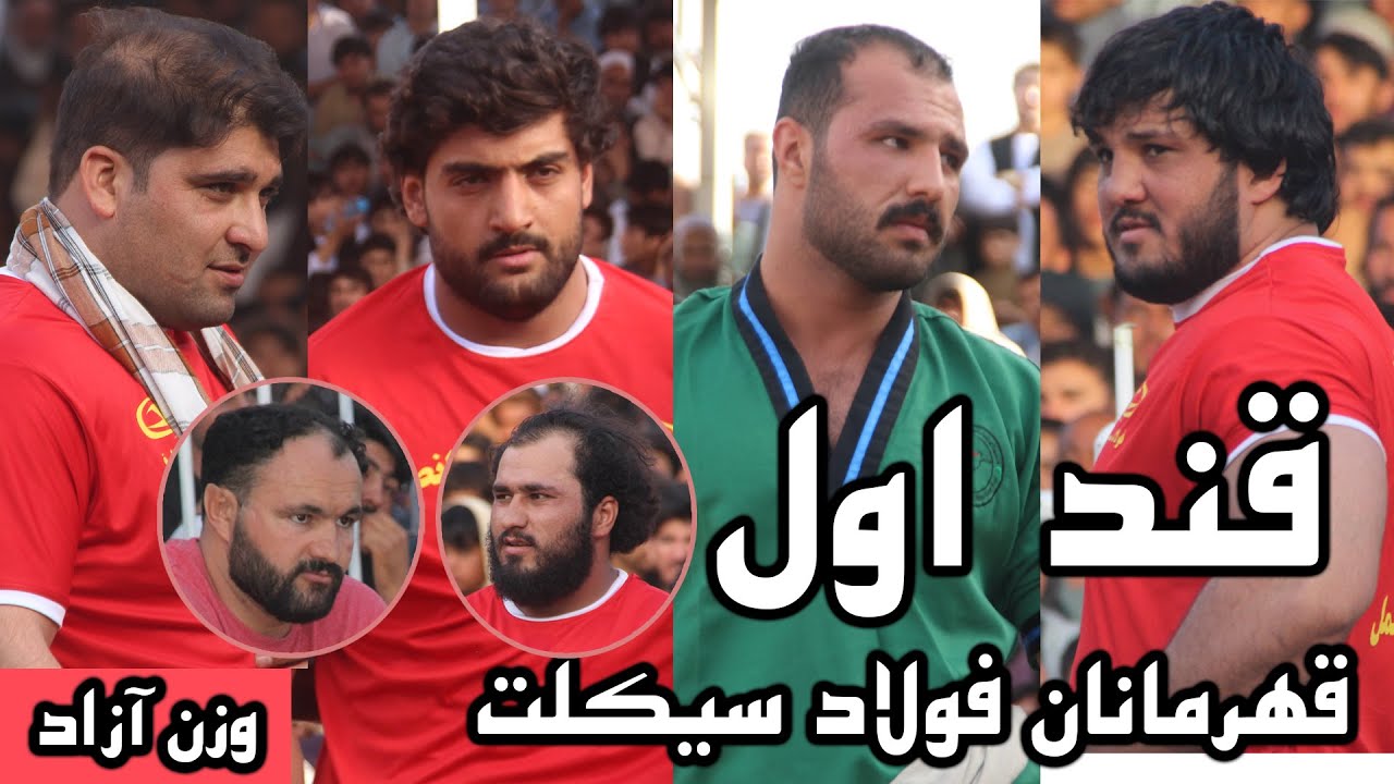 لیگ قهرمانان هرات ، مسابقه نادر و میلاد - محب وصفی الله