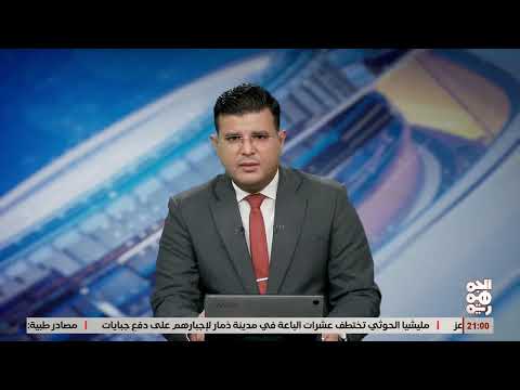 وزارة الخزانة الأمريكية تفرض عقوبات على بنك اليمن الدولي