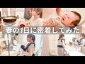 【ルーティン🧡】ママのリアルなおうち時間！1日密着！【子育て/育児Vlog】
