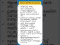 രേഖാംശരേഖ (Longitude) #PSCShorts #PSCTips #PSCPreparation #pscdiscussion #psctips