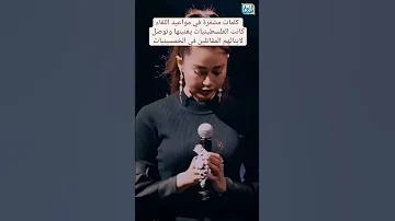 تتر مسلسل مليحه مع الكلمات والشرح 